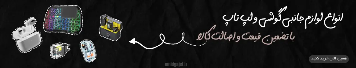 گجت-روز-دنیا